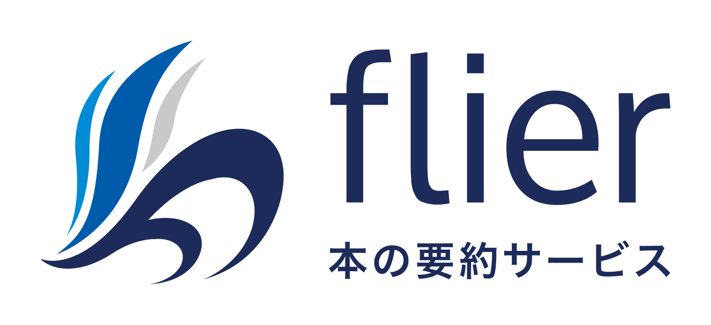 flierよくあるご質問