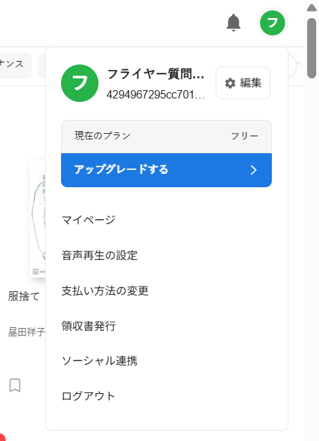 スクリーンショット 2026-04-07 184049.png