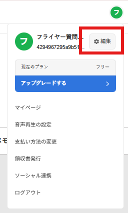 スクリーンショット 2026-02-02 174632.png